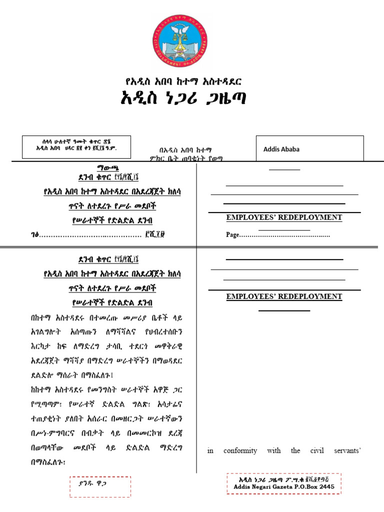 Addis Negari Gazeta | PDF