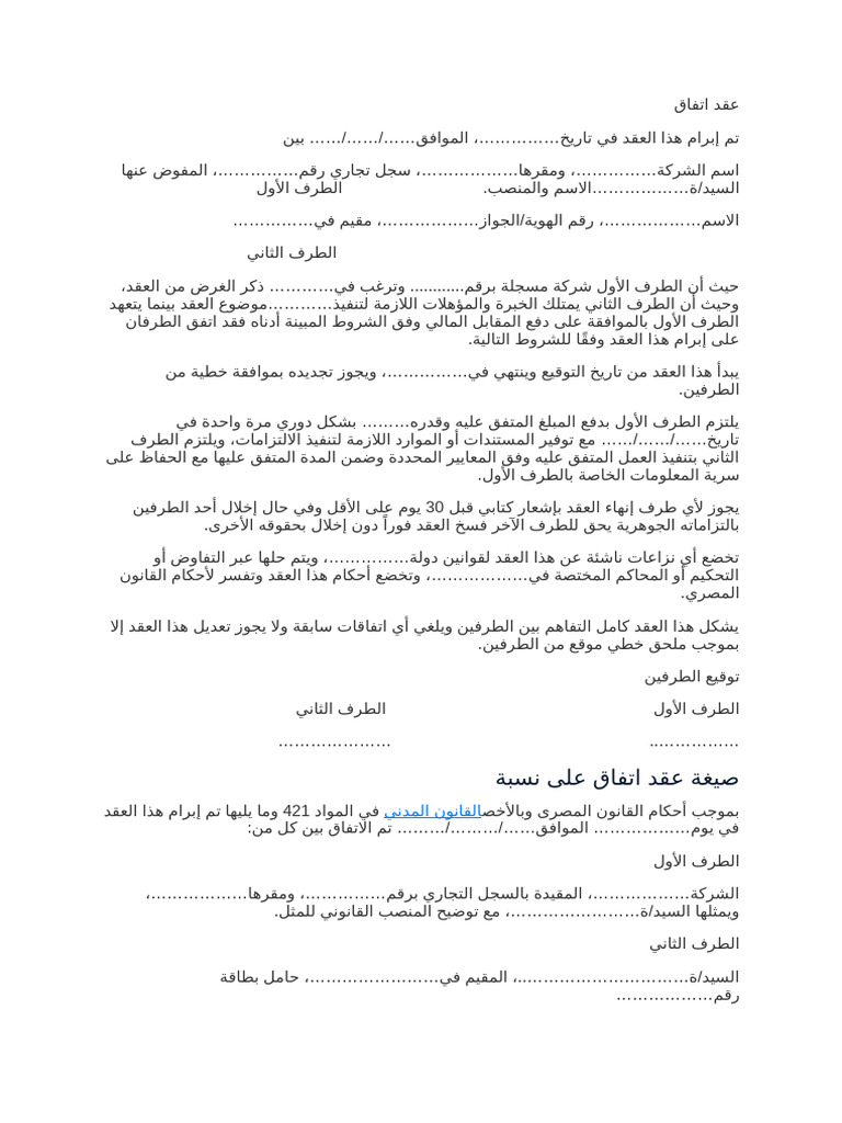 نموذج عمل | PDF