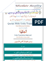 Quran With Urdu Translation