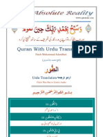 Quran With Urdu Translation