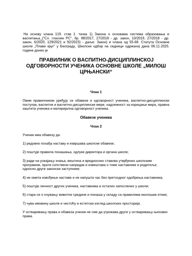Pravilnik o Disc Odg Učenika | PDF