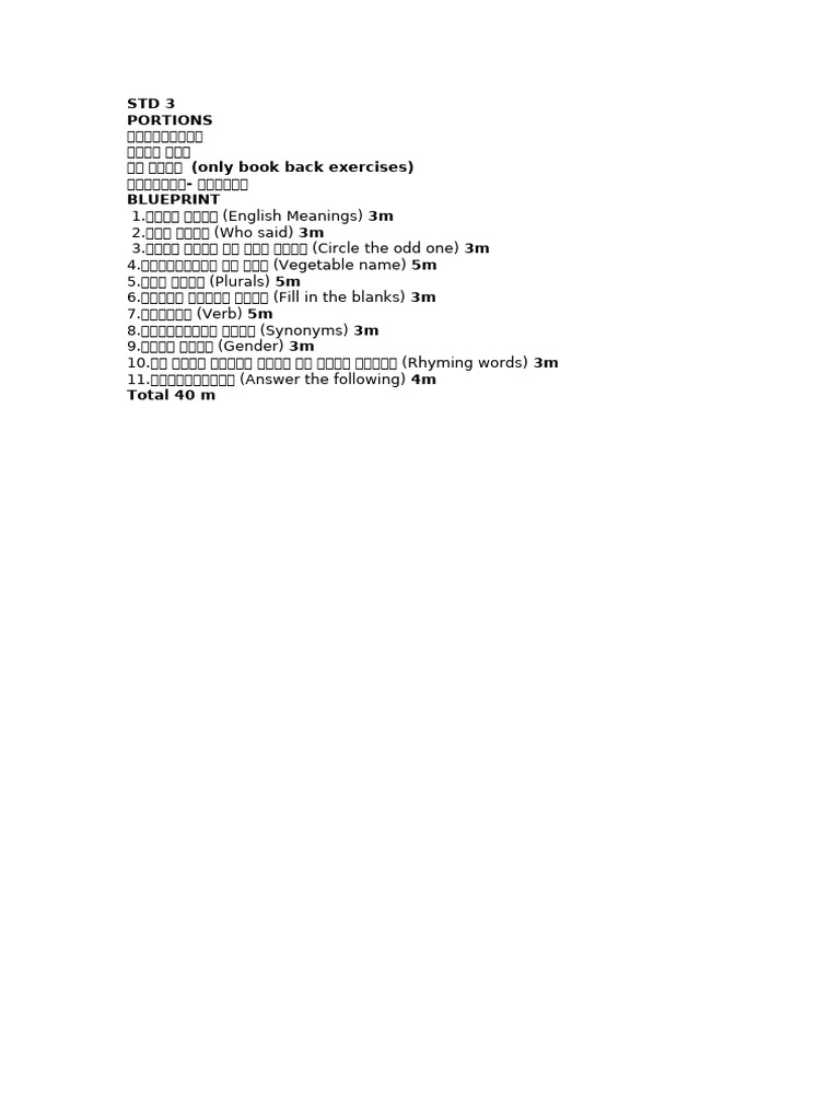 STD 3 | PDF
