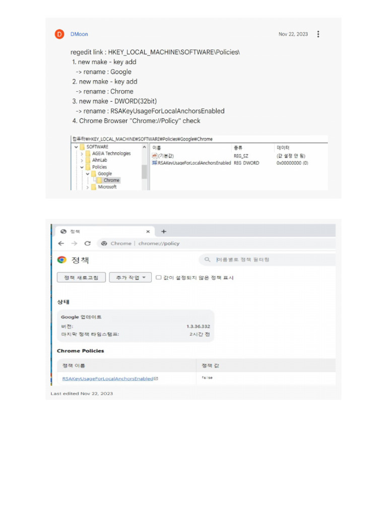 SSL Error Sol | PDF