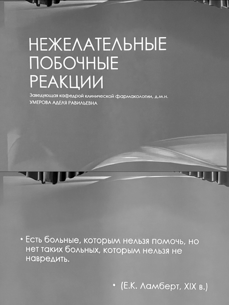 Pharma 3 04-03 | PDF