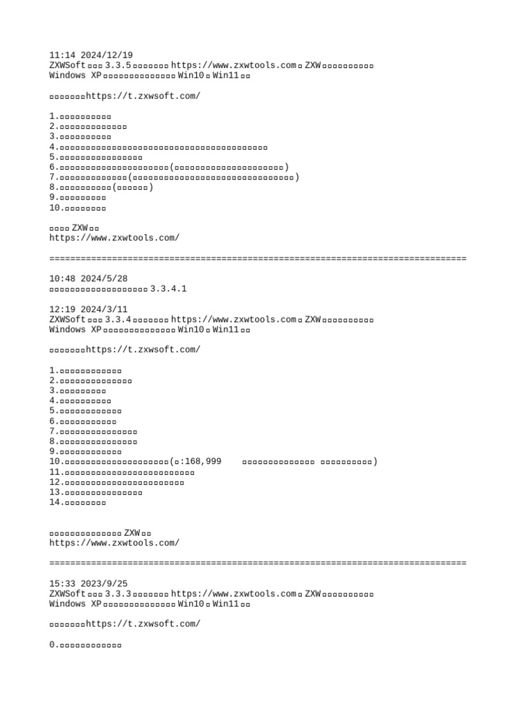 ZXWSoft3.35更新说明| PDF