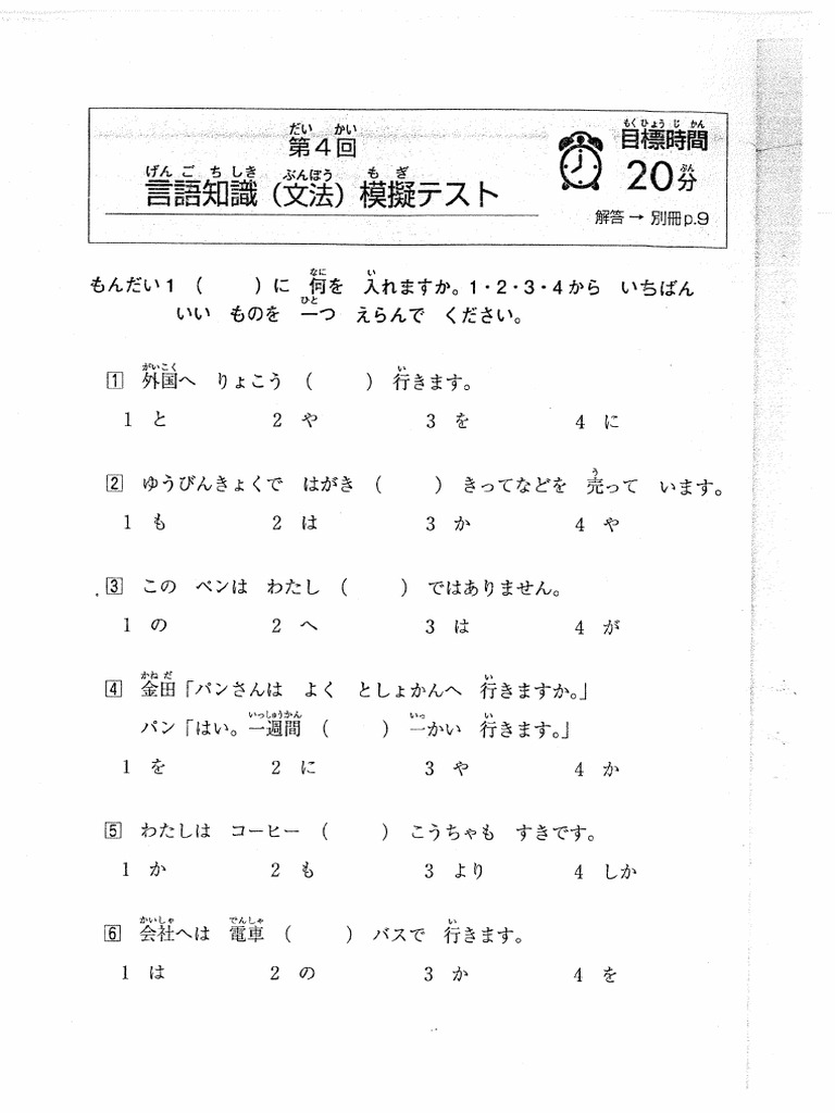 ぶんぽう4 | PDF