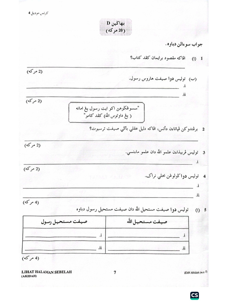 Bahagian D - Kertas Model 4 | PDF