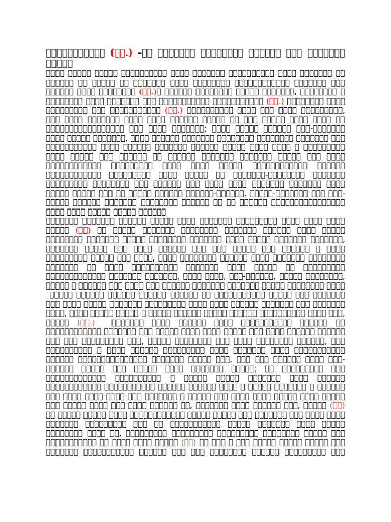 Chiti | PDF