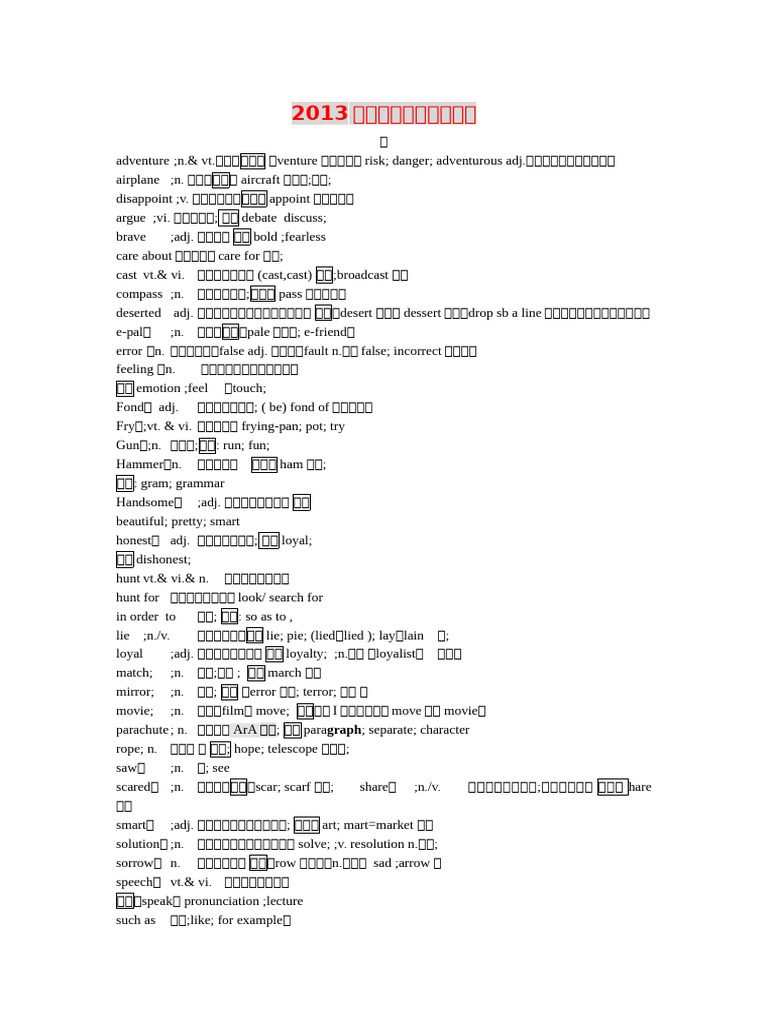 2013高考英语词汇联想记忆精品教案| PDF