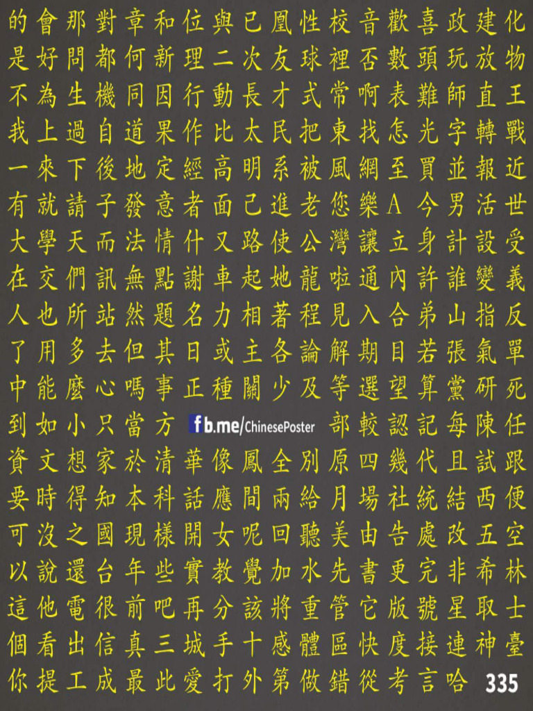 3000 Chu Han Phon The PDF | PDF
