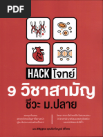 Primary Mathematics Workbook 6 | PDF
