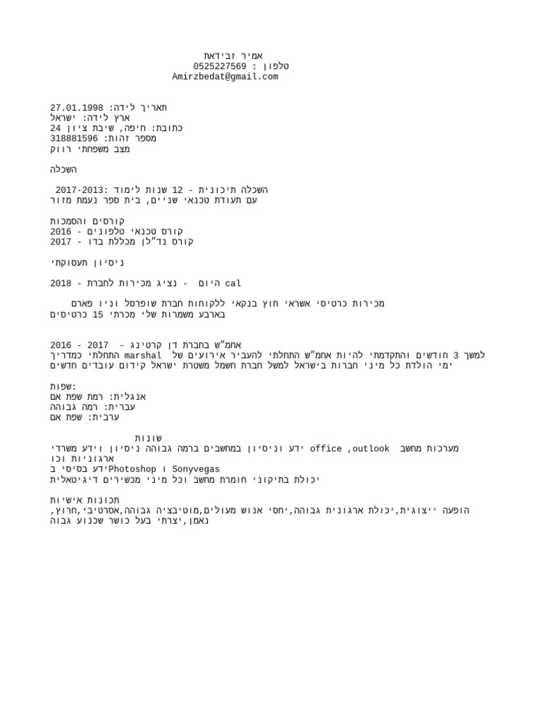 Text File | PDF