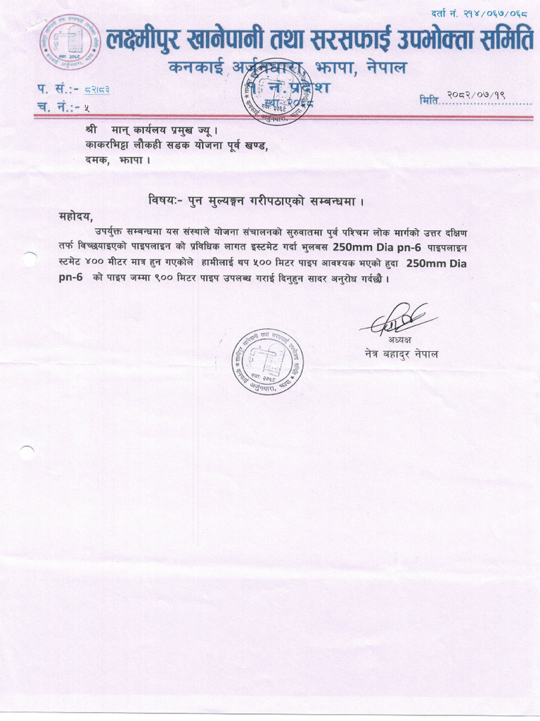 Revised Estimate Laxmipur Durgapur and Surunga | PDF