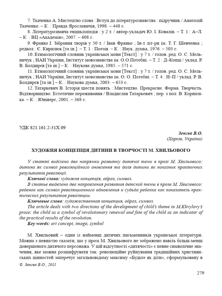 Mik 2011 14 5 52 | PDF