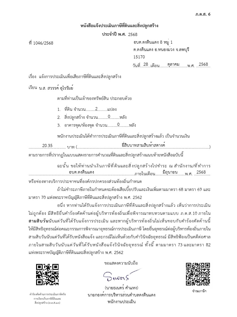 Pds 6 | PDF