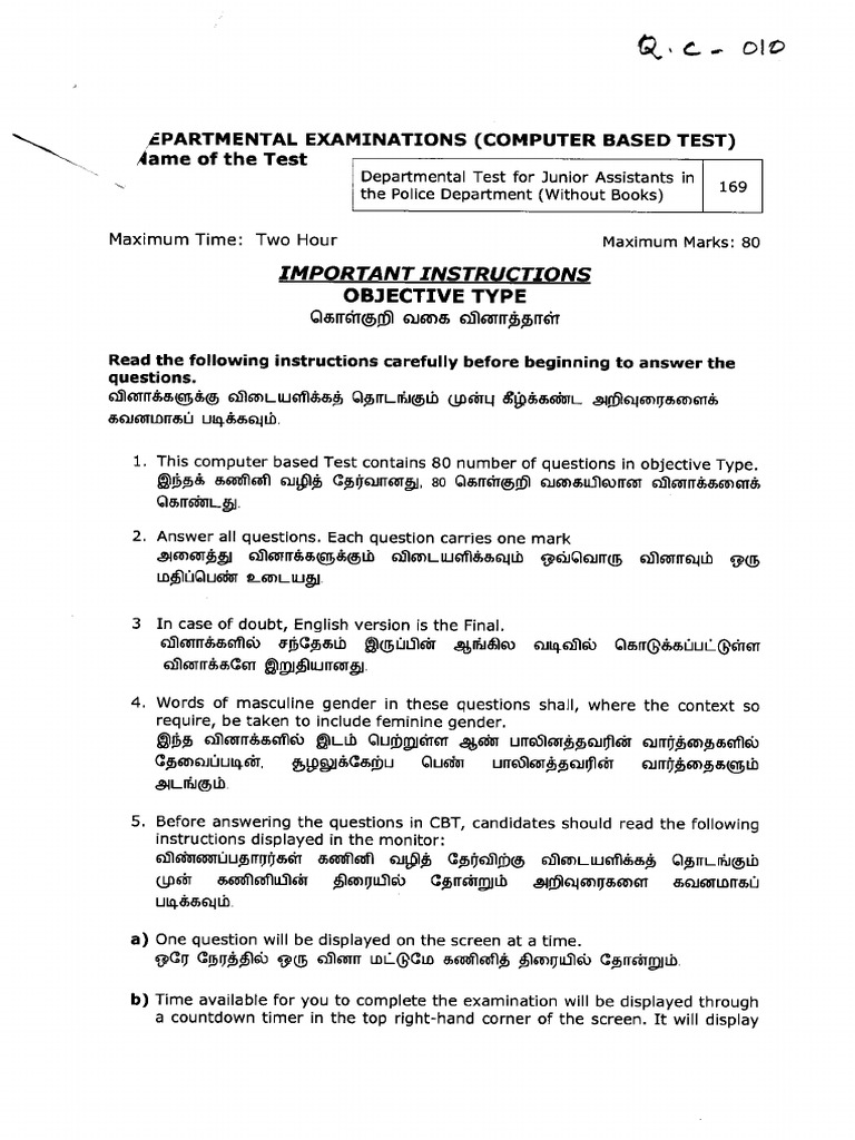 169 Pso | PDF