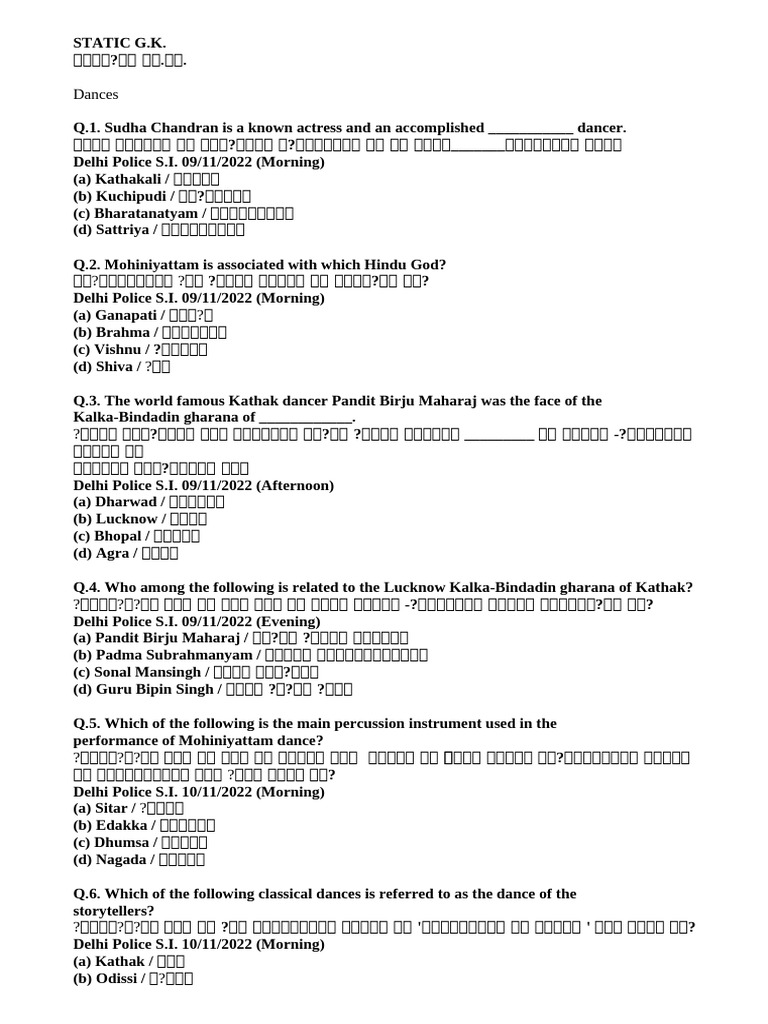 DP Static GK 1-1493 | PDF