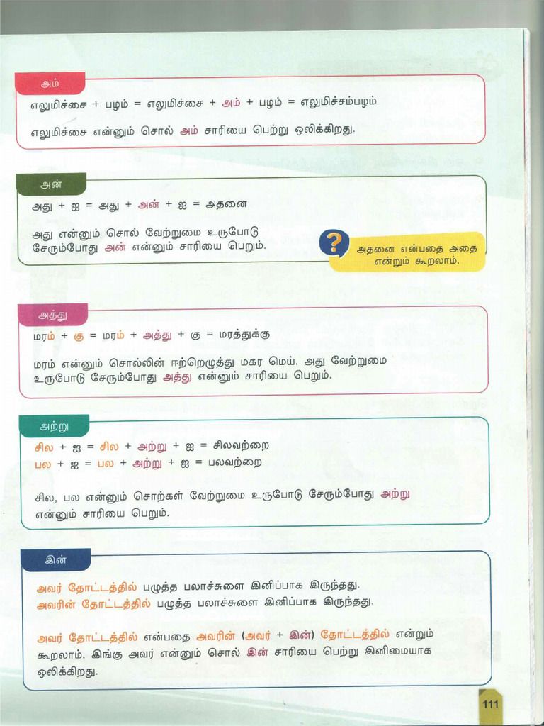 Sec 3 | PDF