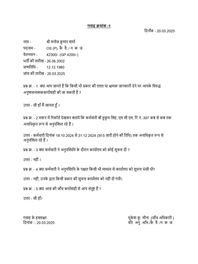 GAWAH | PDF
