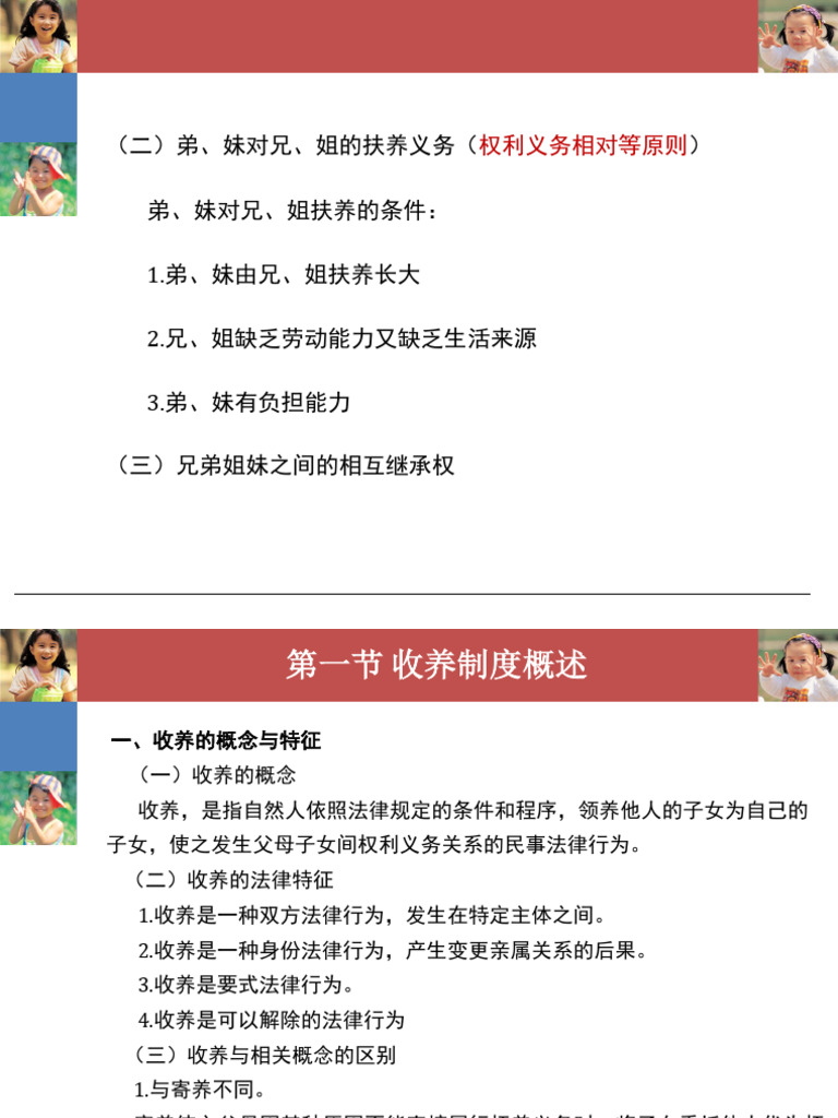 333333 | PDF, image size:768x1024