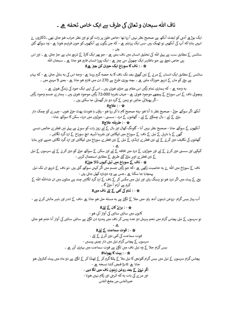 Naaf Main Oil K Benefits | PDF