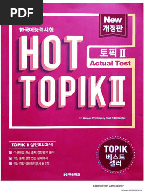 Hot Topik II 실전 모의고사 (2021) 5회 + | PDF