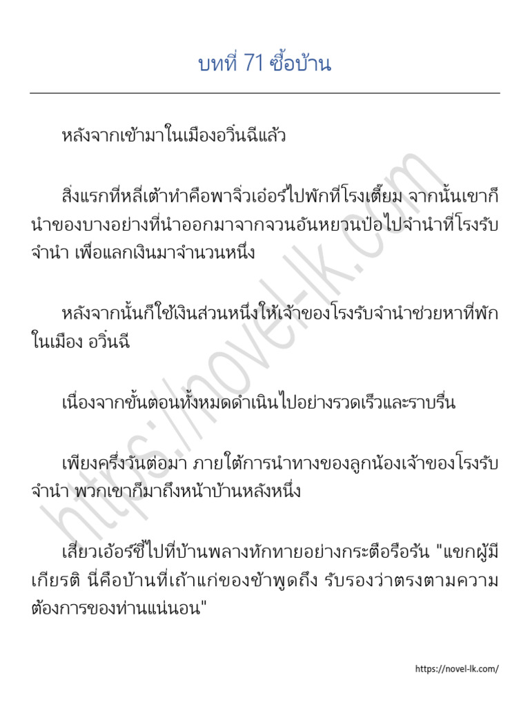 CH 71-80 3 | PDF