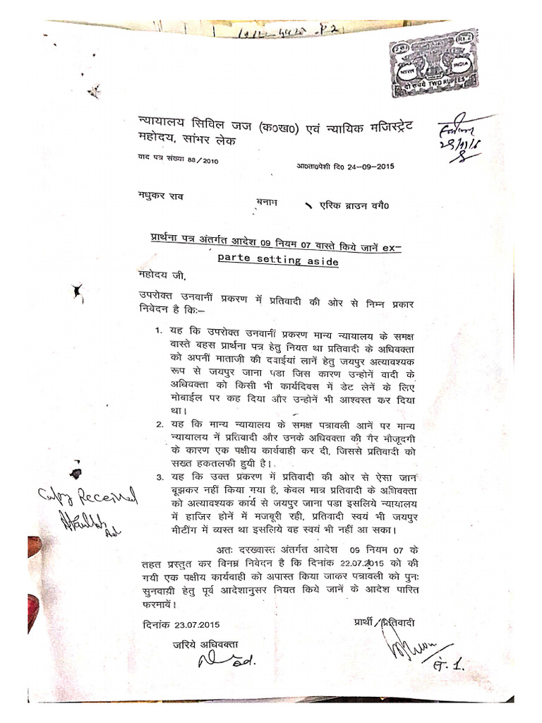 Application For Setting Aside | PDF