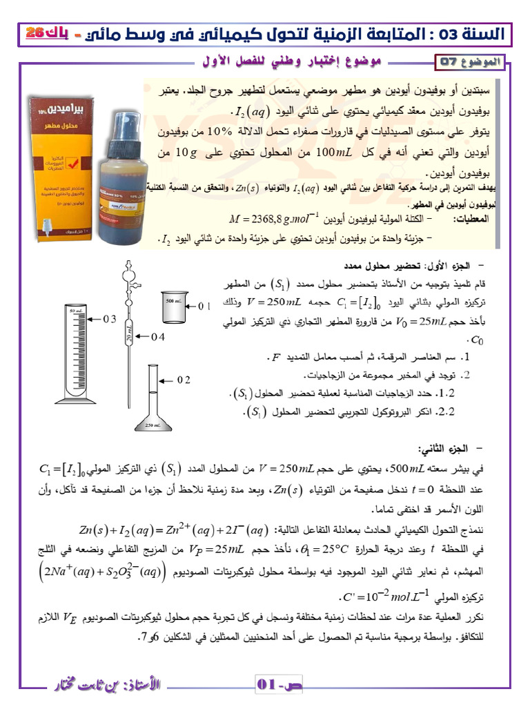 07-01-26-pdf