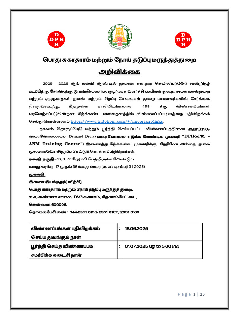Anm Notification | PDF