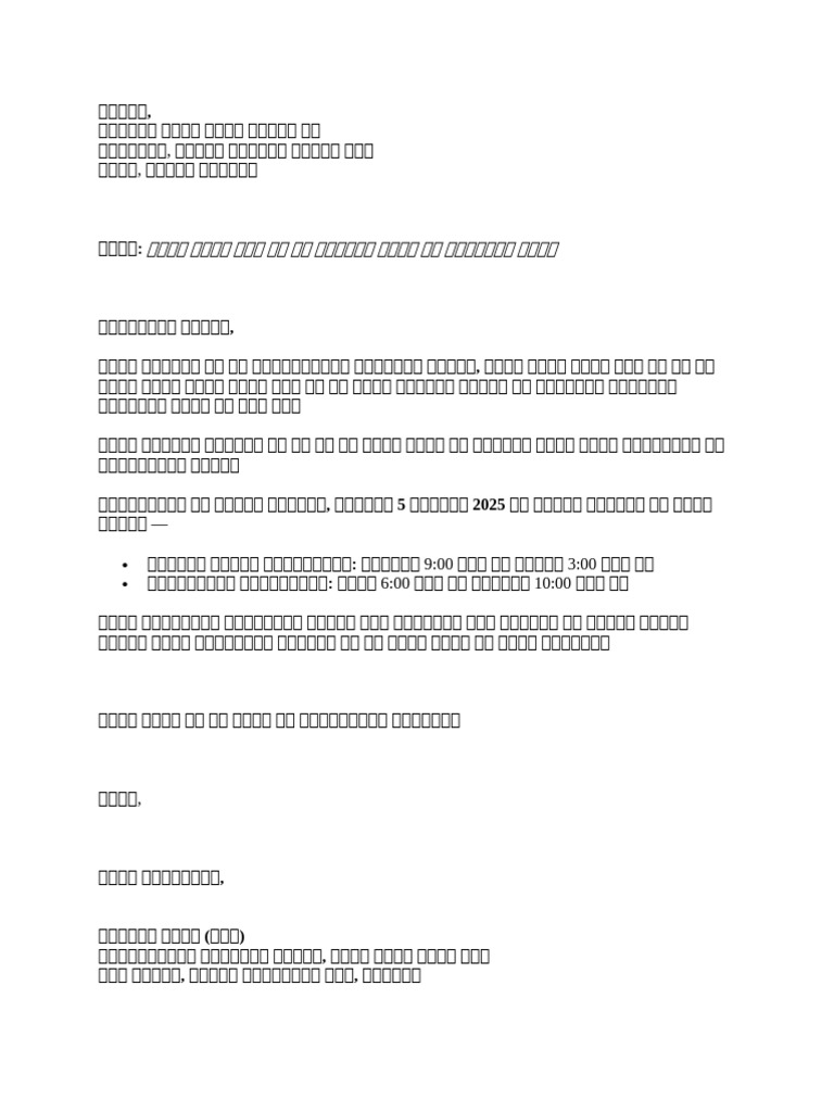 Letter | PDF