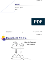 전파공학4장 antenna