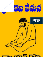 ప్రజాకవి వేమన - N.GOPI