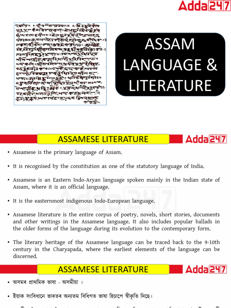 Assam Language & Literature | PDF