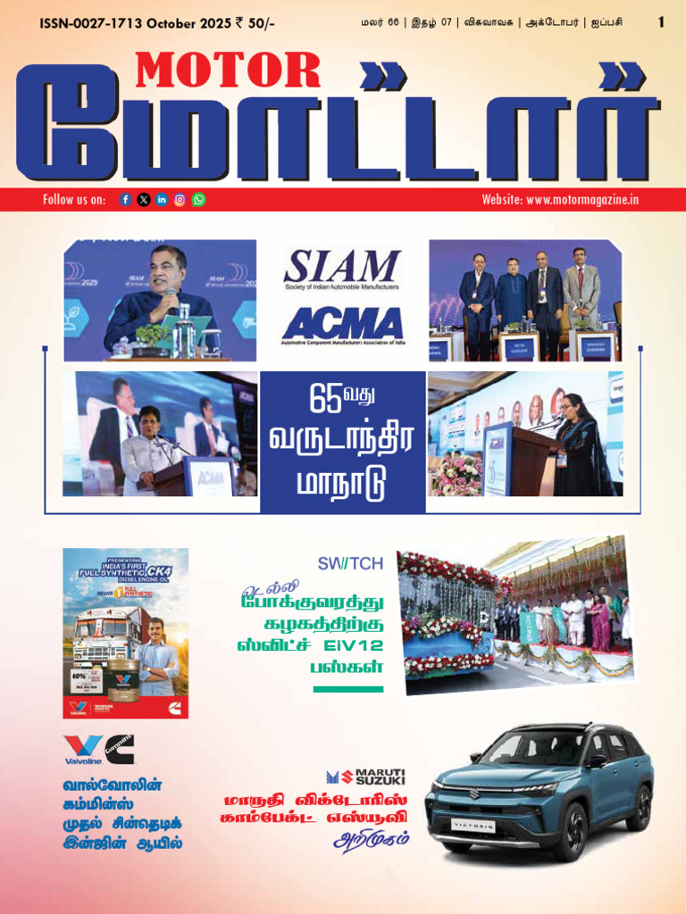 Motor Magazine October 2025 Edition | PDF