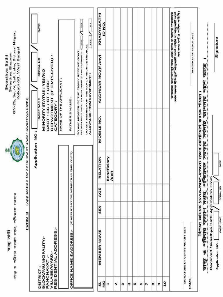 New Form B of Swasthya Sathi For DS | PDF