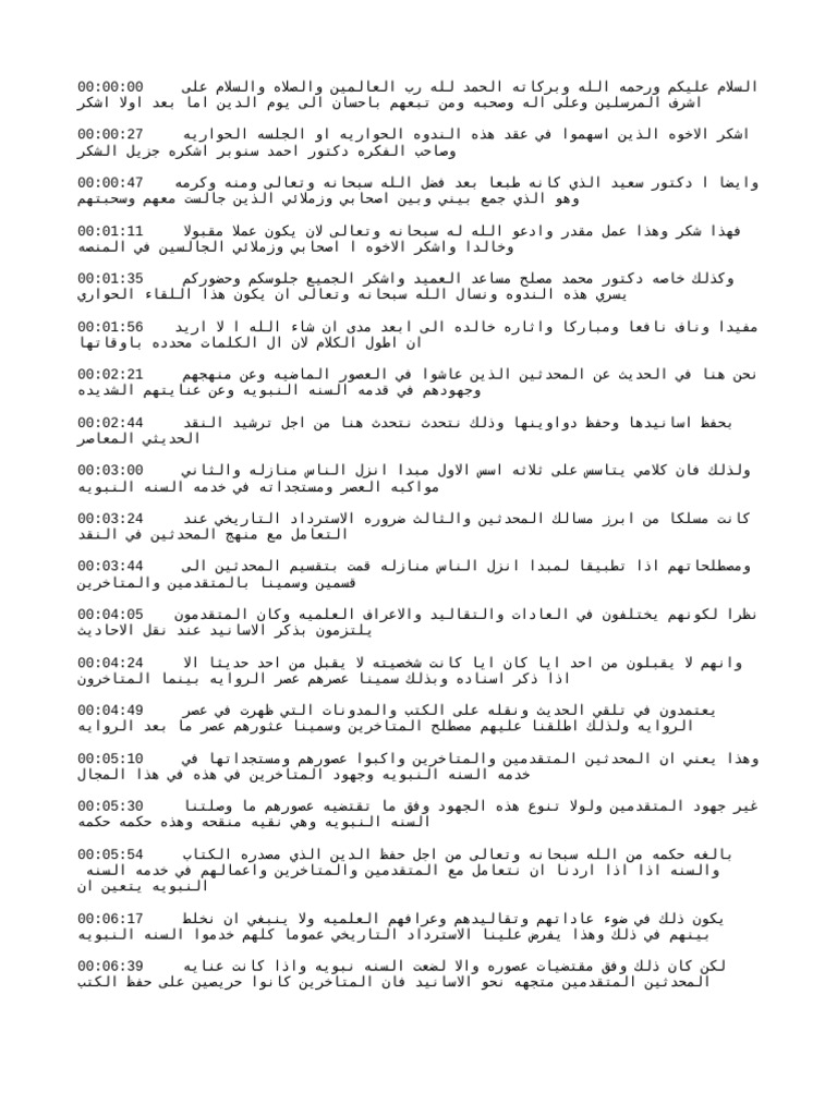 Decopy Transcript Timestamp 202511051458 | PDF