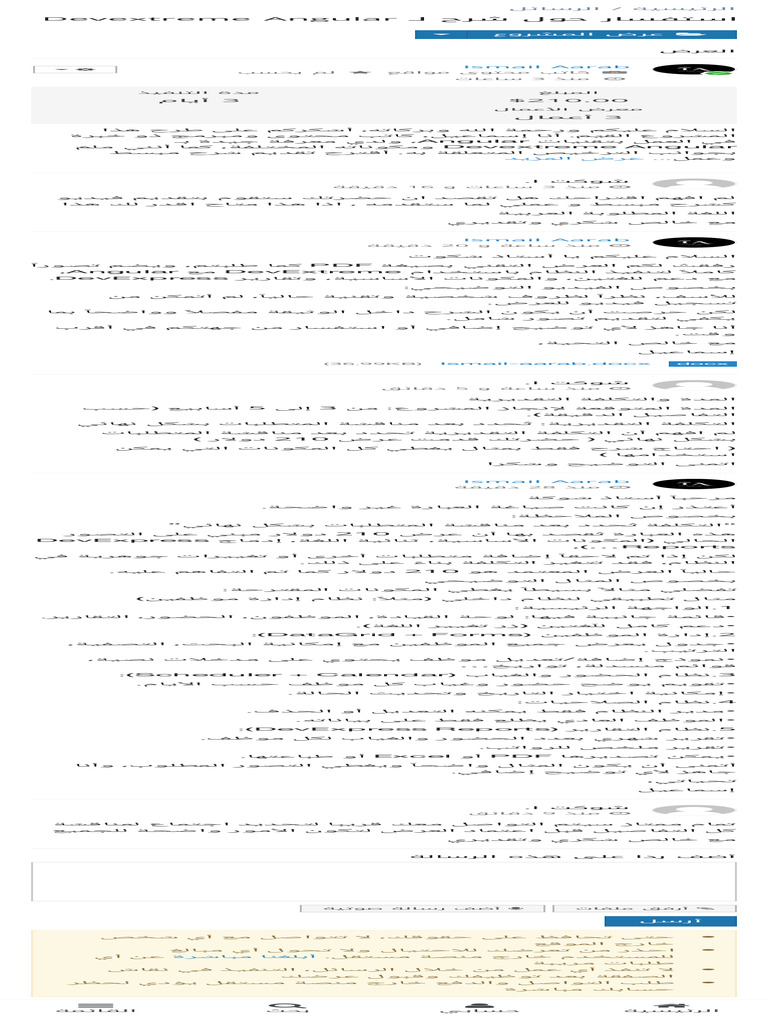 استفسار حول شرح لـ Devextreme Angular مستقل | PDF