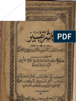 Kashur Tafsir (Tafsir in Kashmiri Language)