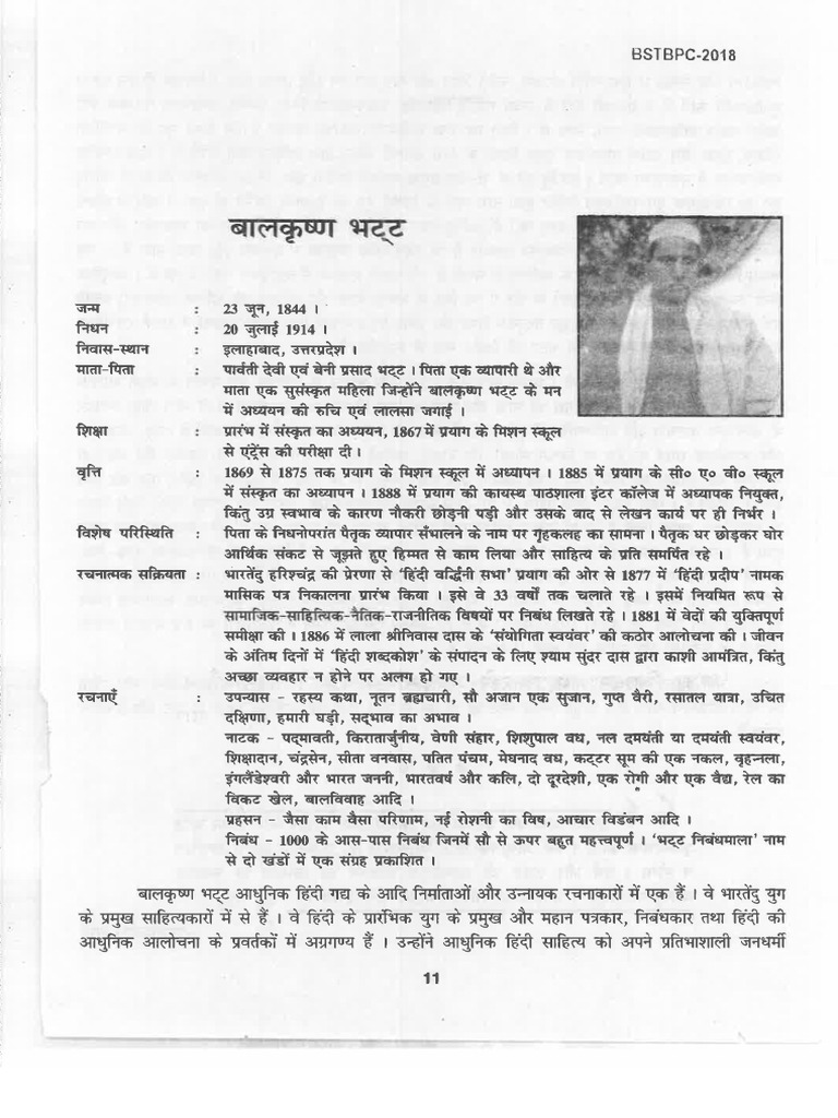 Class 12 Chapter 1 Hindi Gadya Khand Book Bihar Board - PDF Bal Krishna ...