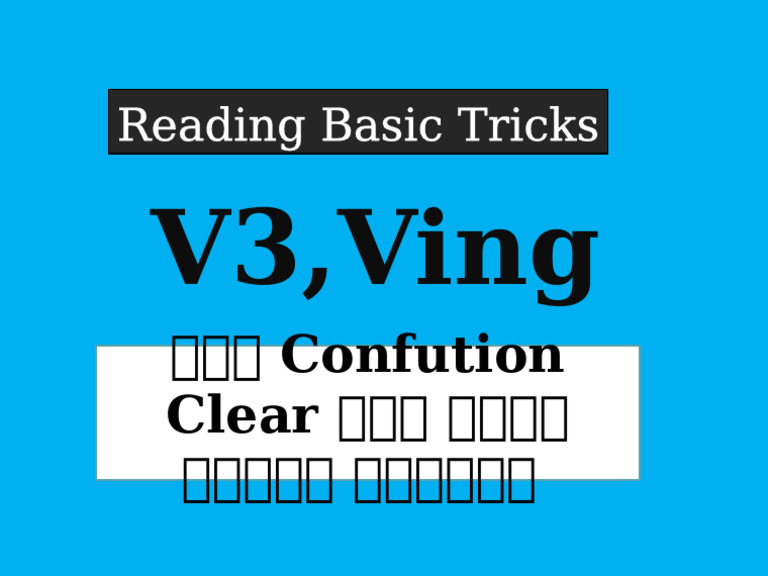Reading Basic Tricks | PDF