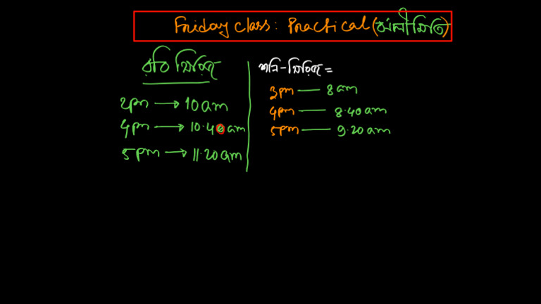 Friday Class | PDF