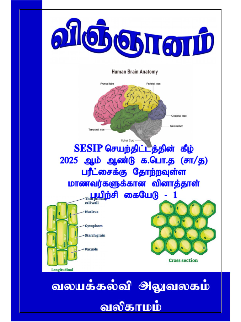 Science Bio - PDF 11111111111 | PDF