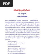 Download 92959743- by Nc Hez SN94794131 doc pdf