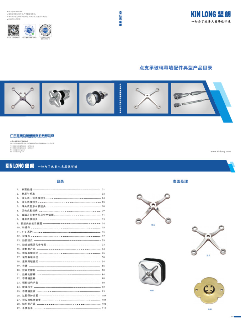Kin Long-Point Supported Glass Curtain Wall Accessories Typical Product ...