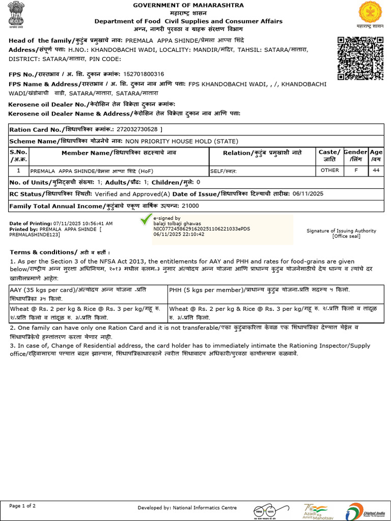 WebCopyOfRationCard 272032730528 | PDF
