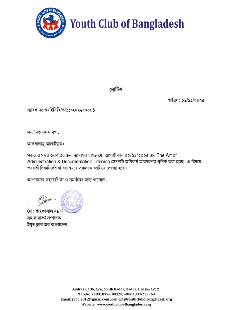 Suspend Notice | PDF