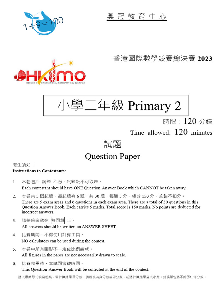 Hong Kong Math Olympiad P2 Exam 2023 | PDF | Numbers | Discrete Mathematics