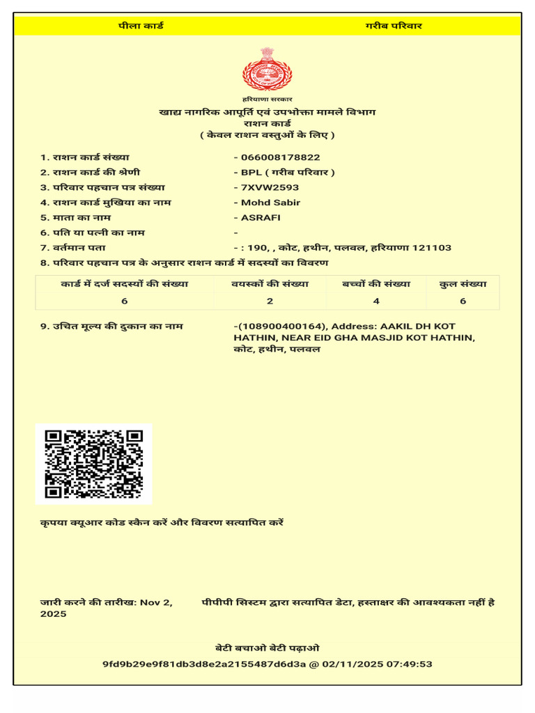 Ration Card - 066008178822 | PDF