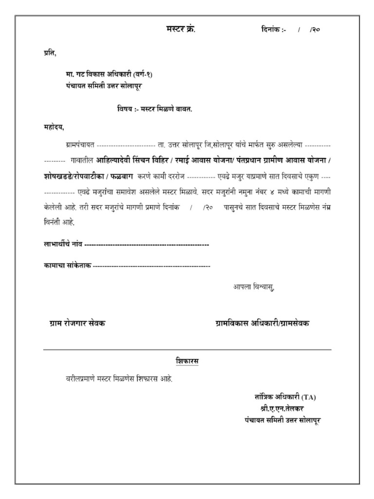 No 4 V Letter | PDF